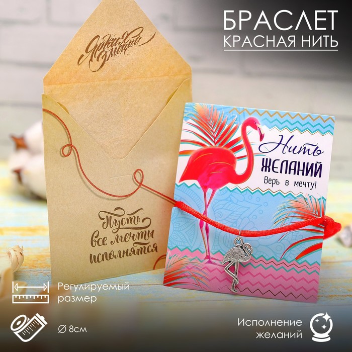 

Браслет из текстиля р. 8 Queen Fair 2860157, без вставки