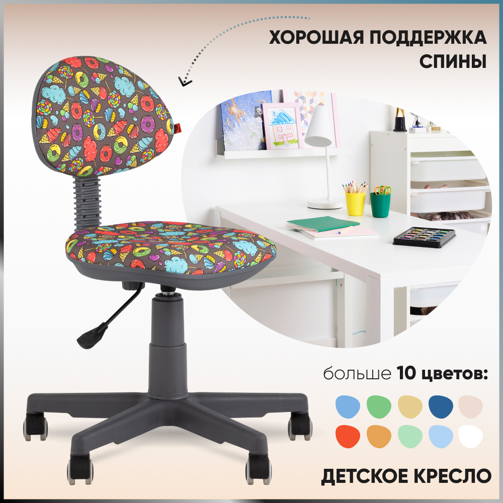 Кресло Stool Group УМКА KIDS-25