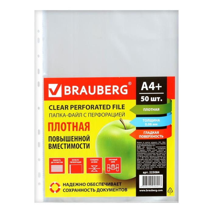 

Файл-вкладыш А4 60 мкм, BRAUBERG, плотные, гладкие, 50 штук в упаковке, Прозрачный