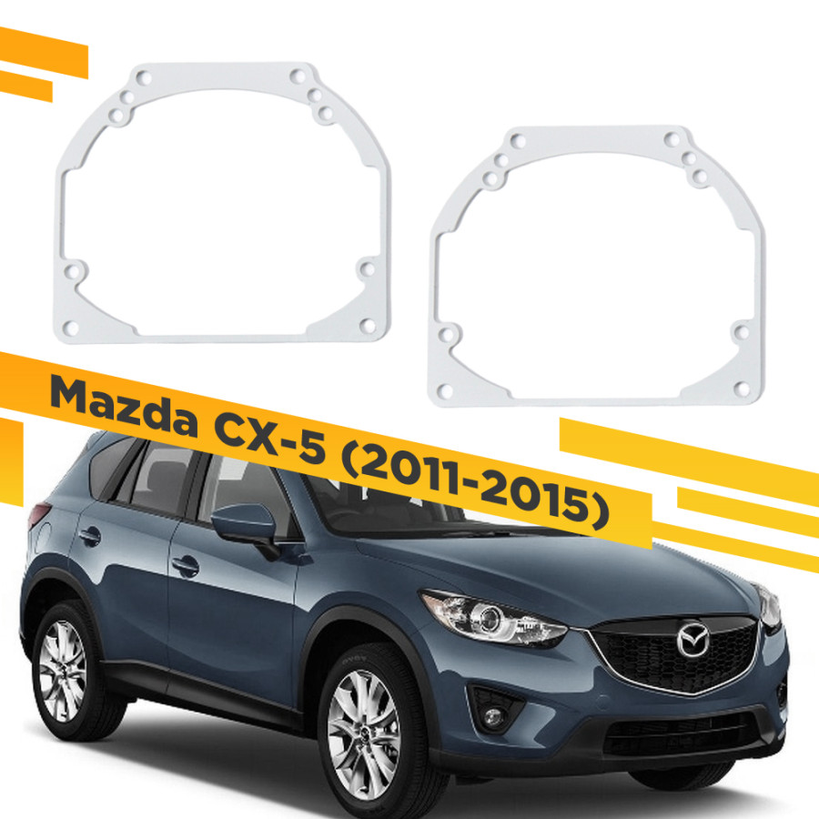 

Рамки для замены линз в фарах Mazda CX-5 2011-2015 с AFS VDF 149 MCX5-149, 149