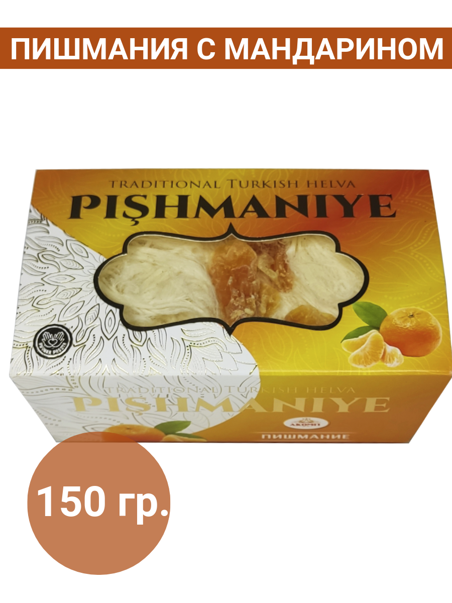 

Пишмание Акомп с мандарином, 150 г