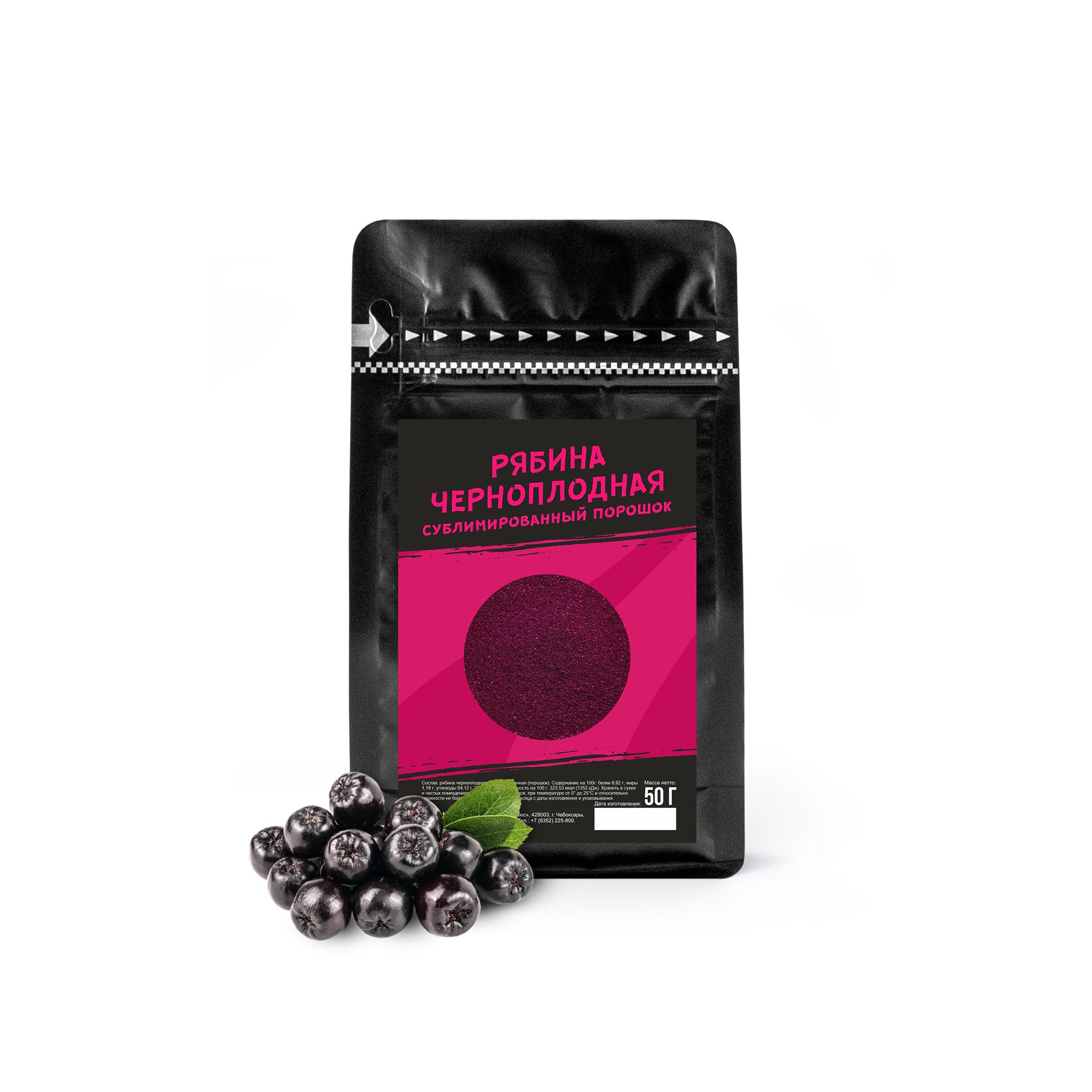 

Черноплодная рябина сублимированная Шоко.ru порошок, 50 г, Черноплодная рябина сублимированная порошок