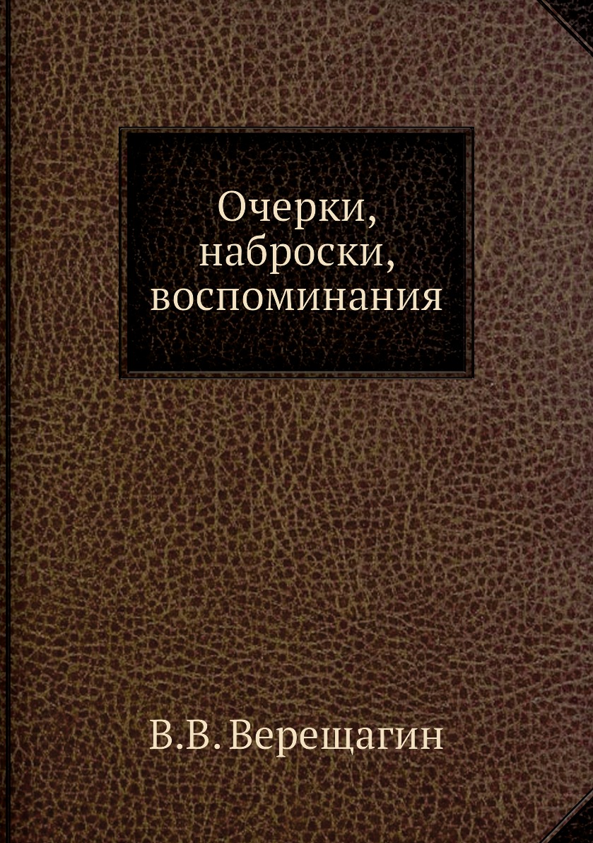 Книга премудрости иисуса сирахова. Наши степи прежде и теперь Докучаев. Подшипники качения справочник-каталог. Григорий Карпович Котошихин. Подшипники качения справочник.