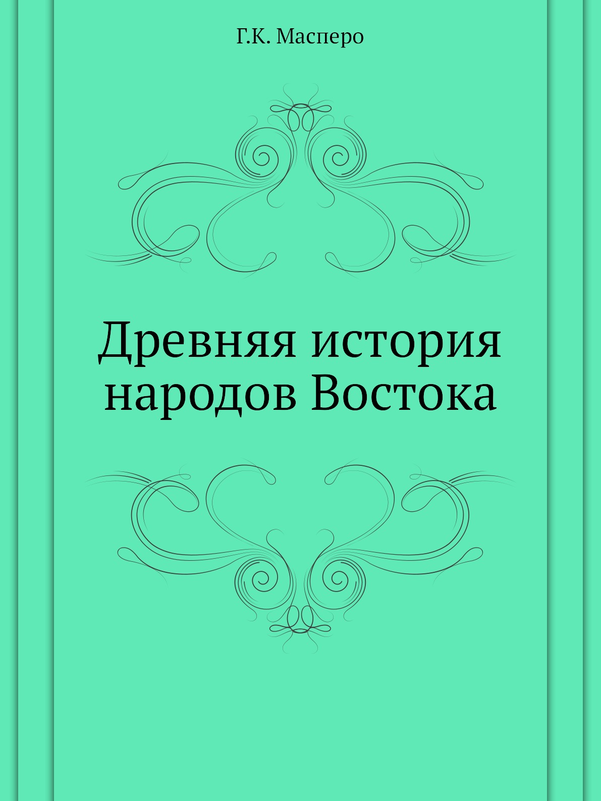 

Книга Древняя история народов Востока