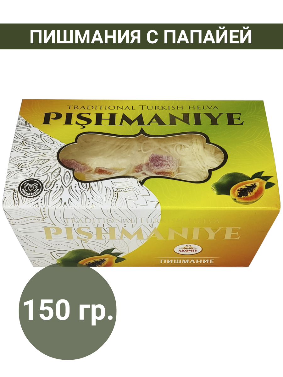 

Пишмание Акомп с папайей, 150 г