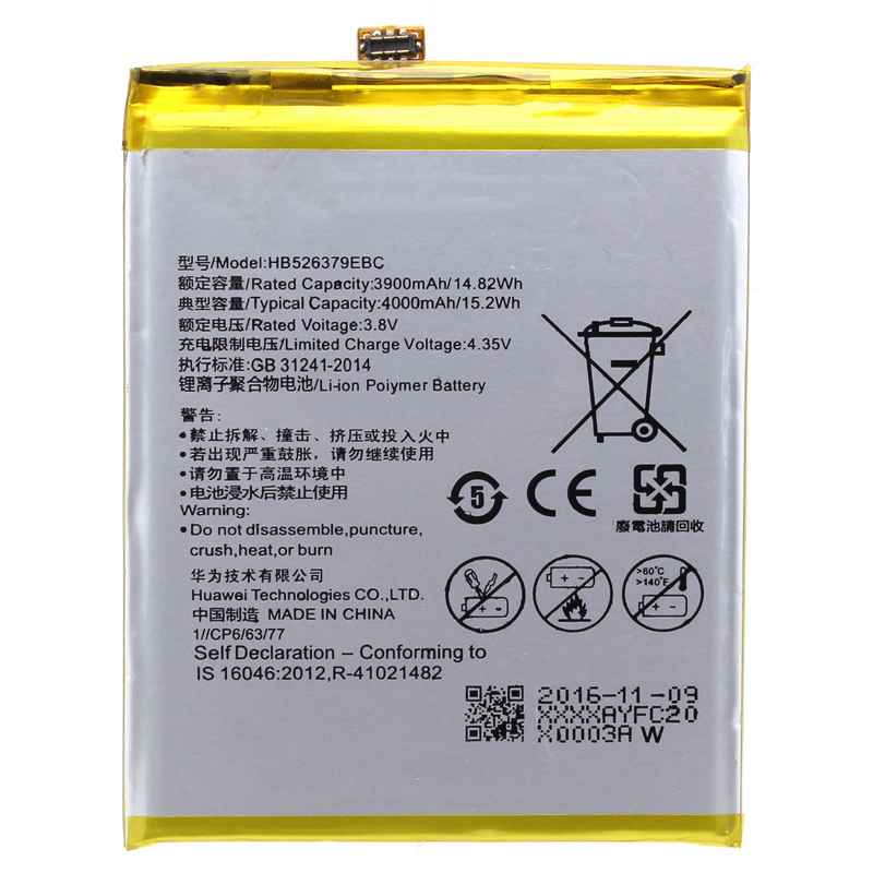 

Аккумуляторная батарея BaseMarket для Huawei Enjoy 5 (HB526379EBC) OEM