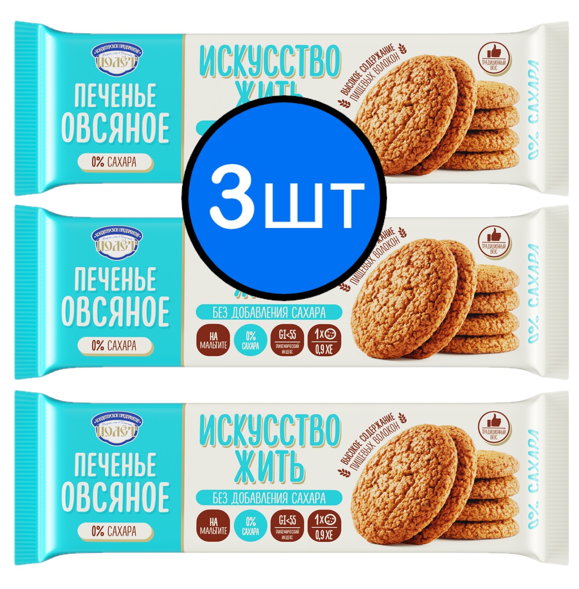 

Печенье Овсяное "Искусство жить" на Мальтите (без сахара) ПОЛЕТ, 200г х 3шт