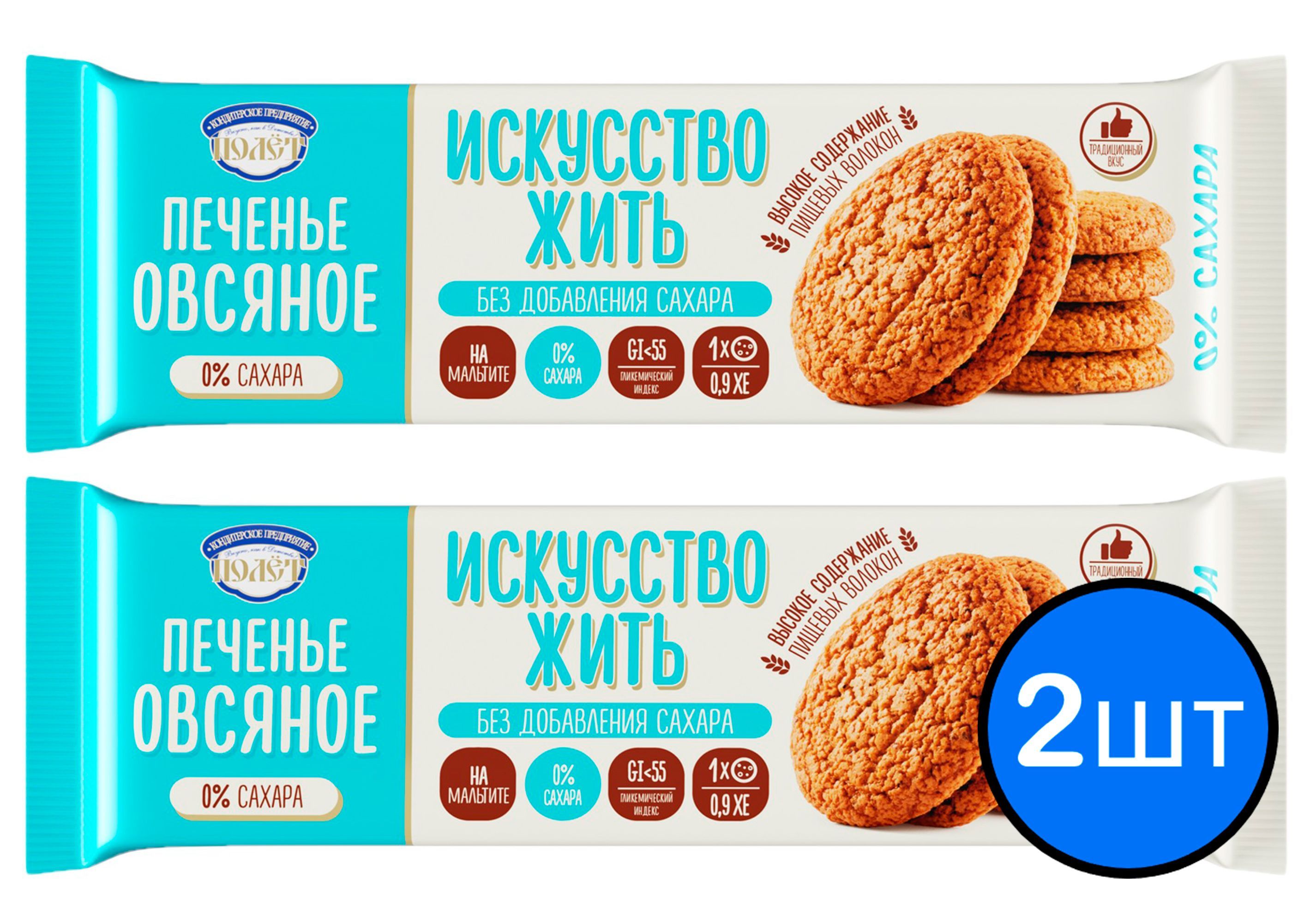 

Печенье Овсяное "Искусство жить" на Мальтите (без сахара) ПОЛЕТ, 200г х 2шт