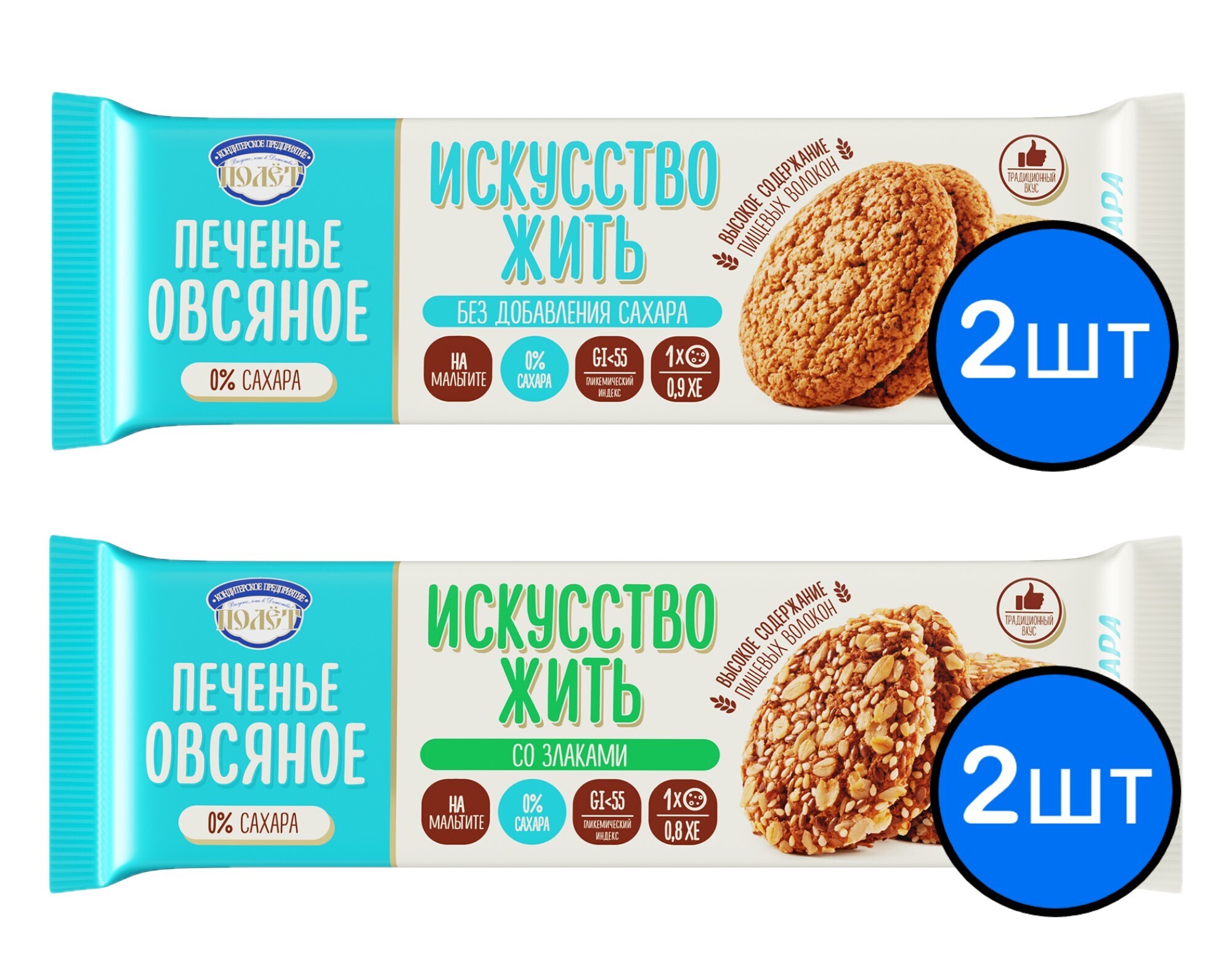 

Печенье Полет Овсяное Искусство жить на Мальтите без сахара, со злаками, 200г х 2шт