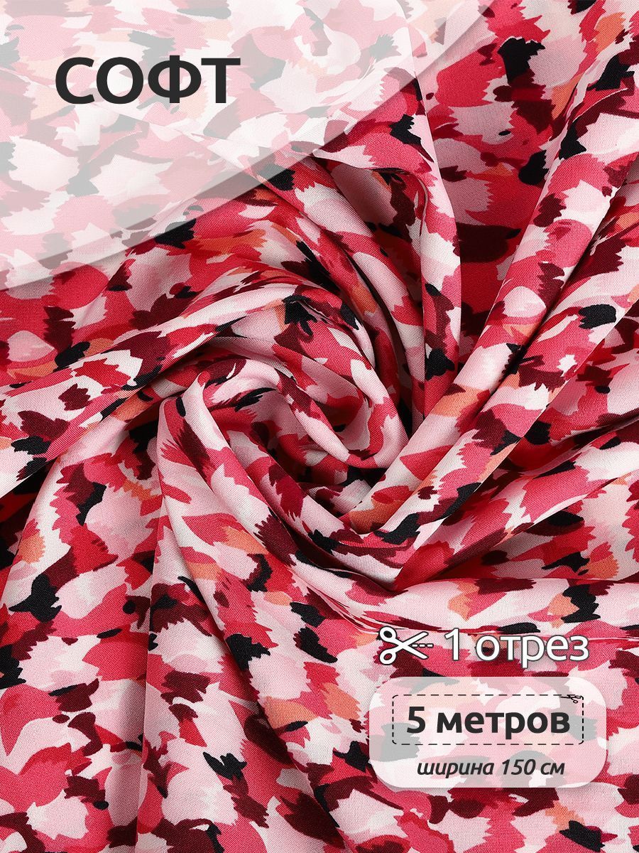 

Ткань и рукоделия Софт,150 см х 500 см, плательная ткань, розовый, N-TBY.M129.5.MAG.KOLL.72622