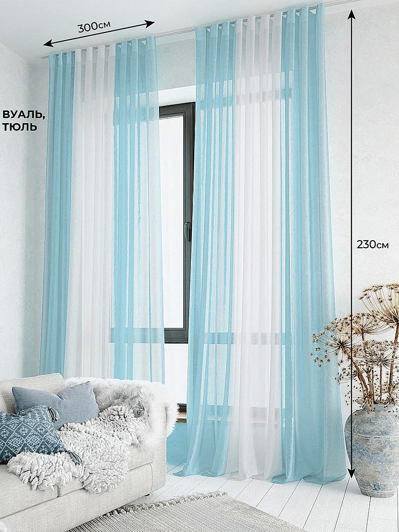 

Тюль AT HOME Лаури (тиффани) - 230 см высота 230 см, ширина 300 см, Белый, 206689-230