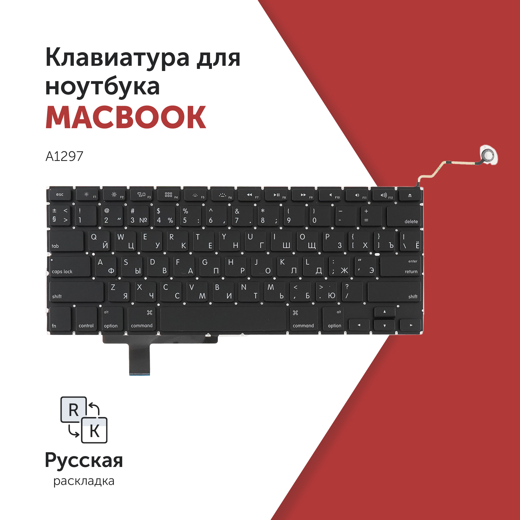 Клавиатура Azerty для ноутбука Apple MacBook Pro 17