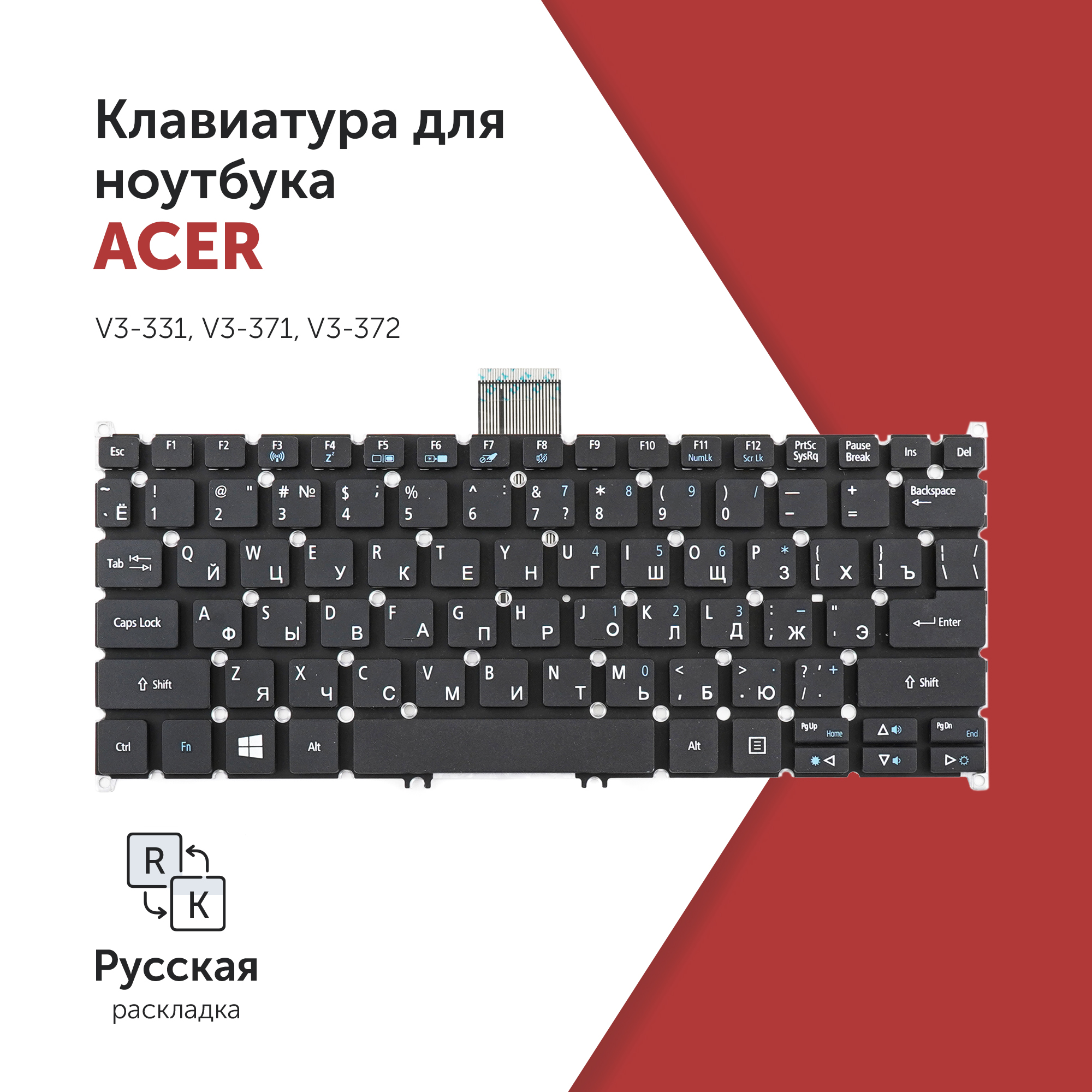 

Клавиатура Azerty для ноутбука Acer Aspire V3-331/ V3-371/ V3-372/ ES-111 черная, AEZHJ700020