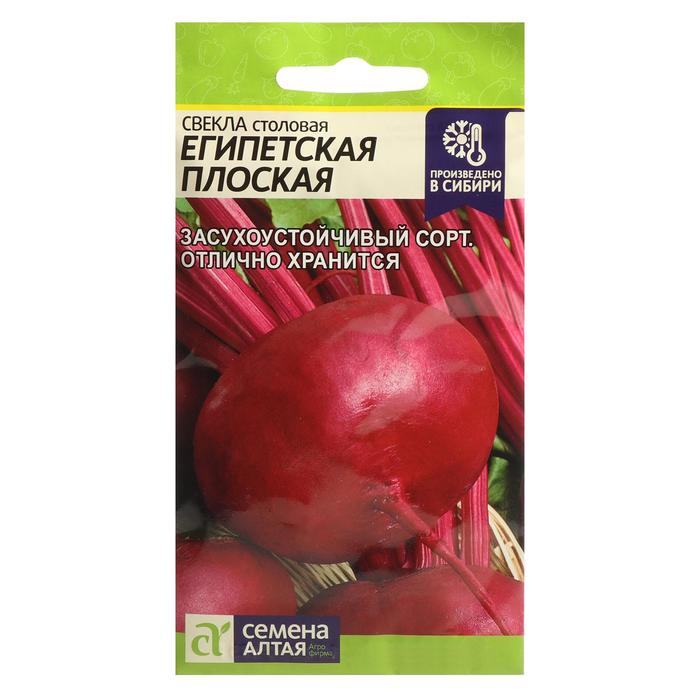 

Семена Свекла "Египетская плоская", Сем. Алт, ц/п, 3 г