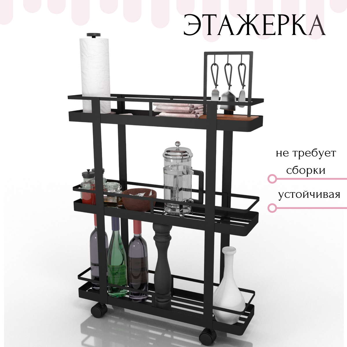 Этажерка на колесах MAGS Компакта 05-03401, 750х600х150, черный матовый