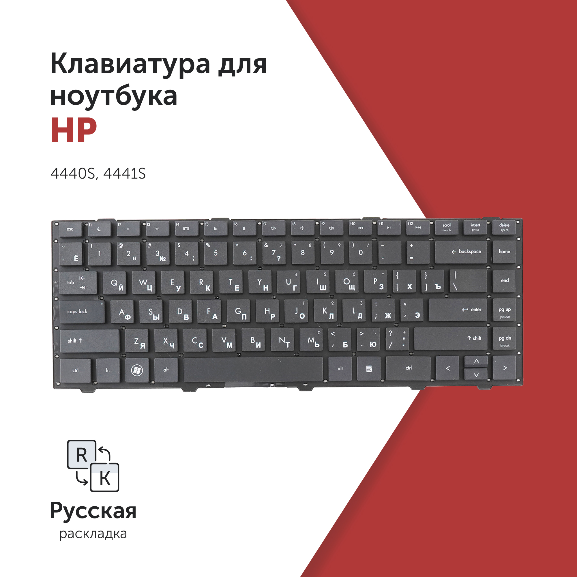 

Клавиатура Azerty для ноутбука HP HP ProBook 4440S, 4441S, 4445S, 4446S, SN8113