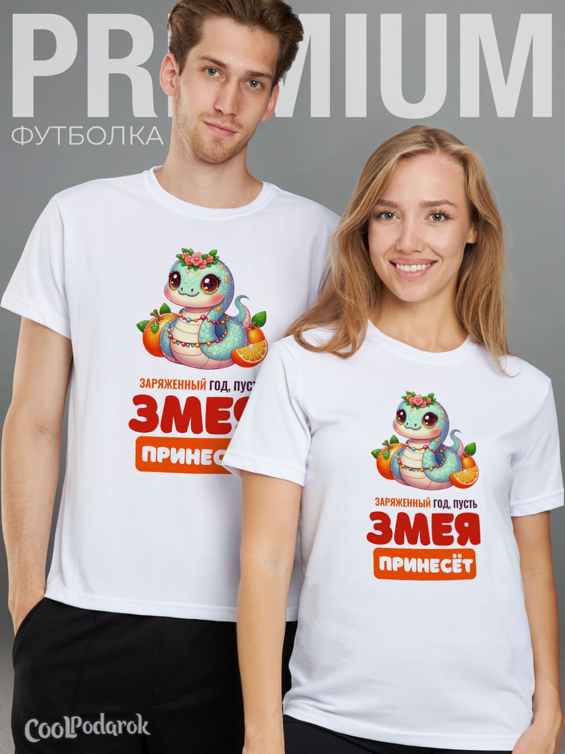 

Футболка унисекс CoolPodarok 1400284 белая 50 RU, Белый, 1400284