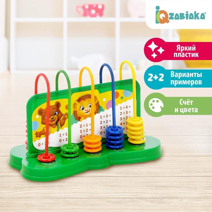 

Счёты перекидные IQ-ZABIAKA Я люблю считать! 3894976