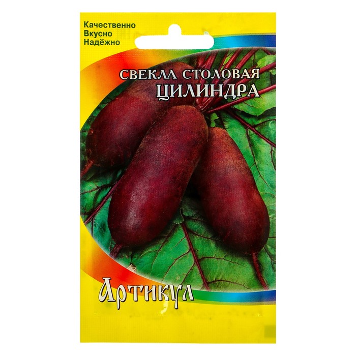 

Семена Свекла столовая "Цилиндра", 1,5 г
