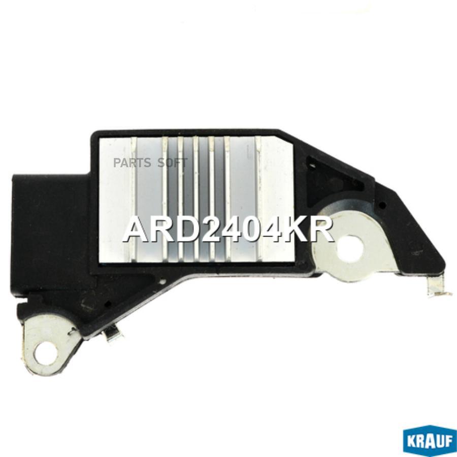 

KRAUF Регулятор генератора 1шт Krauf ARD2404KR
