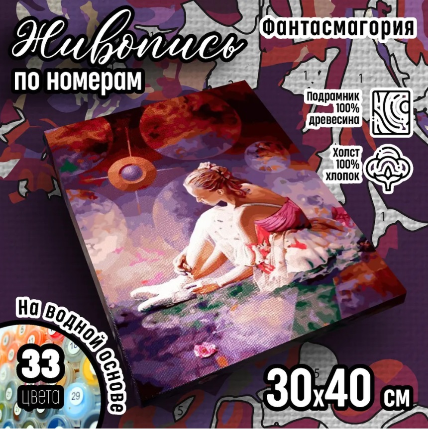 

Картина по номерам Белоснежка Фантасмагория 1111-AS, холст 30х40 см, Фантасмагория