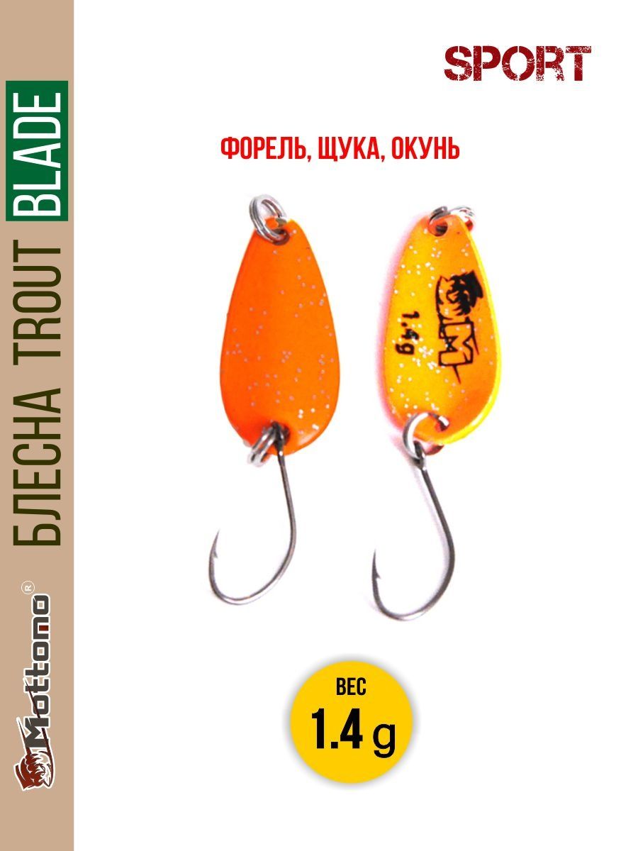 

Блесна Mottomo Trout Blade Sport 1.4g 004, Trout Blade Sport