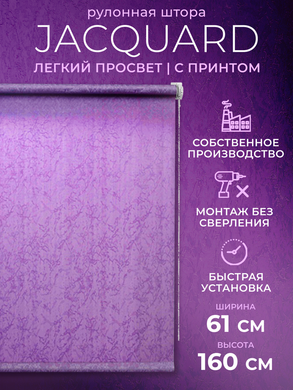 

Рулонные шторы LM DECOR 61*160 см, 66