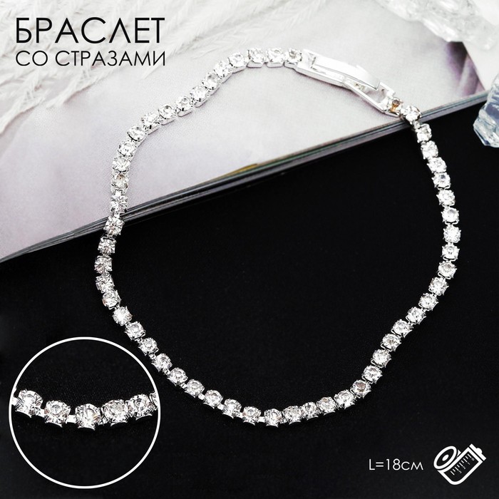 

Браслет из металла р. 18 Queen Fair 2757372, стразы