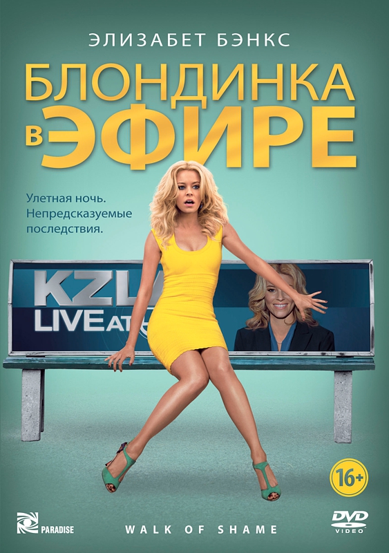 

Блондинка в эфире