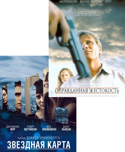 фото Оправданная жестокость / звездная карта (2 dvd) new line cinema