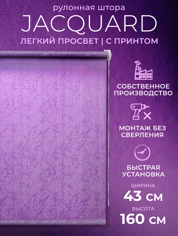 

Рулонные шторы LM DECOR 43*160 см, 66