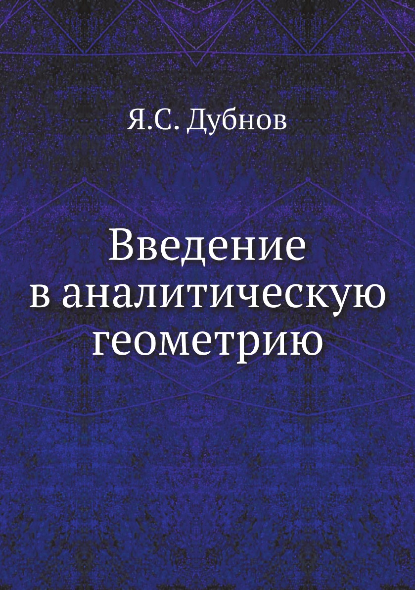 Стайн м юнговская карта души введение в аналитическую психологию