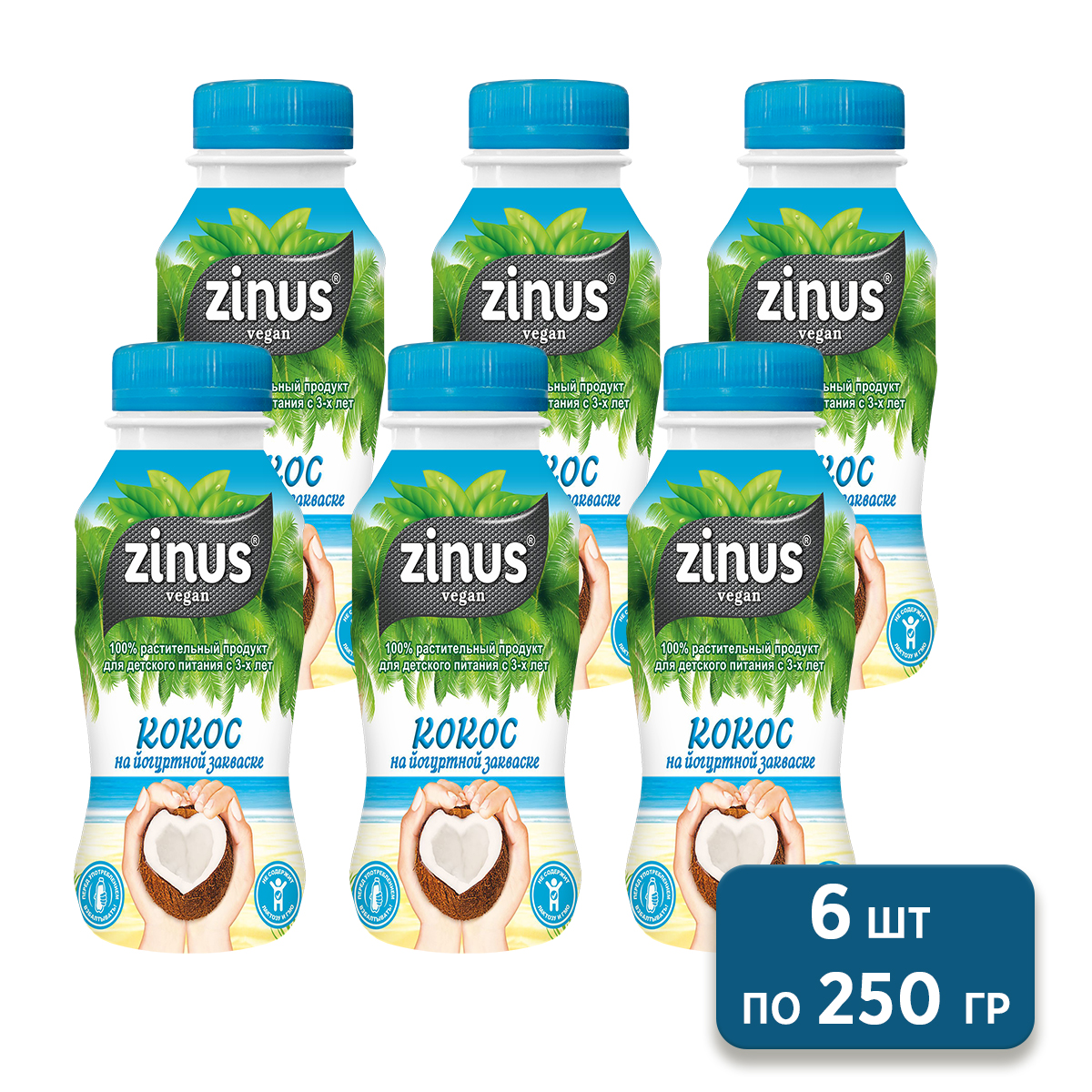 

Напиток йогуртный Кокосовый Zinus, 6 шт по 250 гр