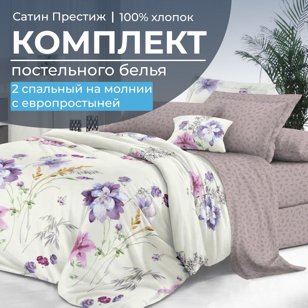 

Комплект постельного белья Ивановотекстиль 2102 99163, 2102