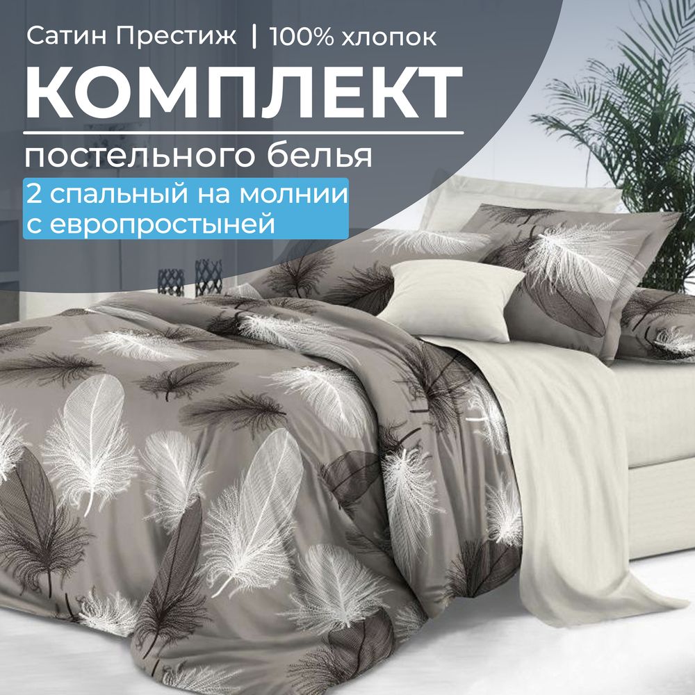 

Комплект постельного белья Ивановотекстиль 2102 98820, 2102