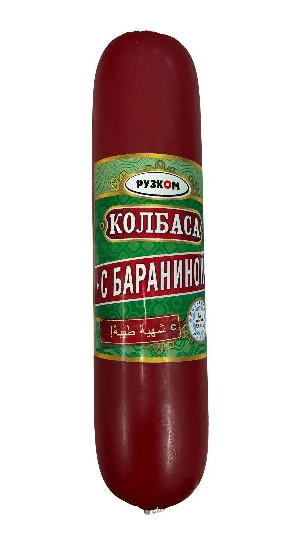 Колбаса полукопченая Рузком с бараниной 500 г