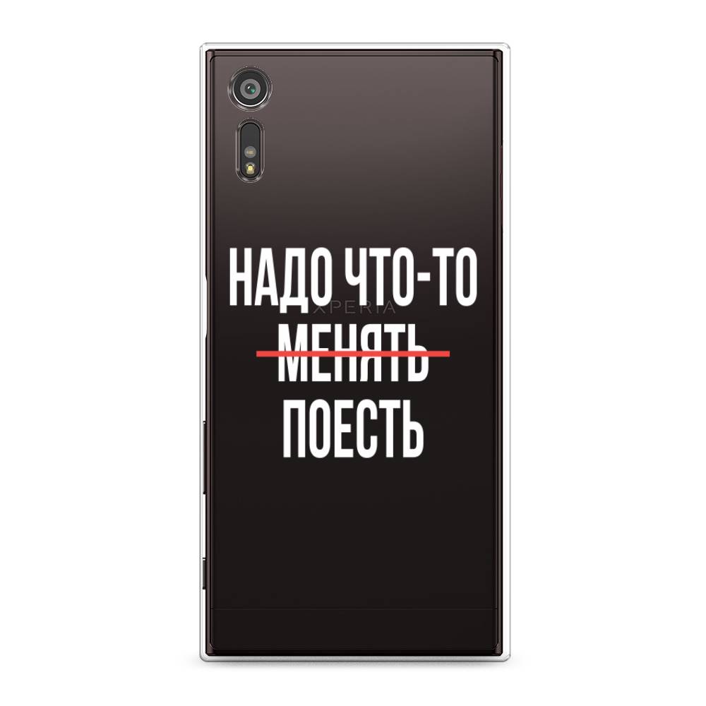 

Чехол на Sony Xperia XZ "Надо что-то поесть", Белый;красный, 51450-6