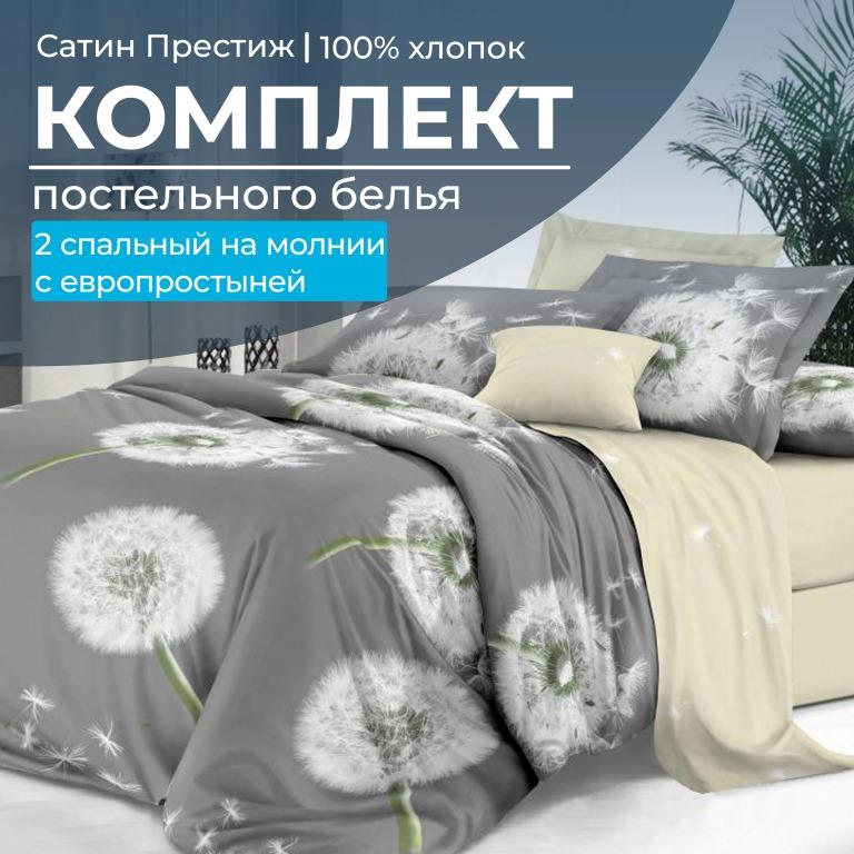 

Комплект постельного белья Ивановотекстиль 2102 89859, 2102