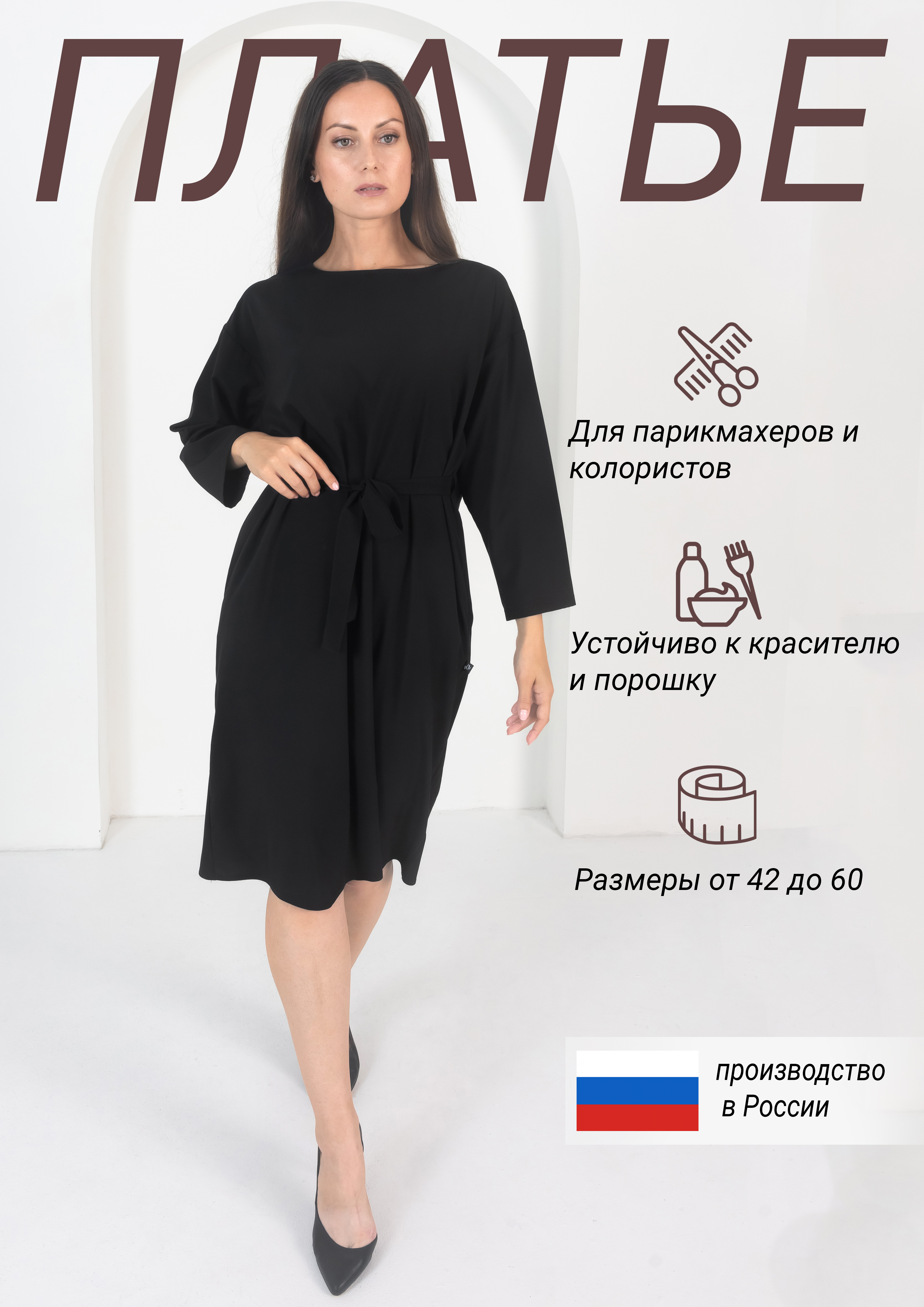 Платье PROBLONDE ПОВСЕДНЕВНОЕ черное, 4XL-6XL