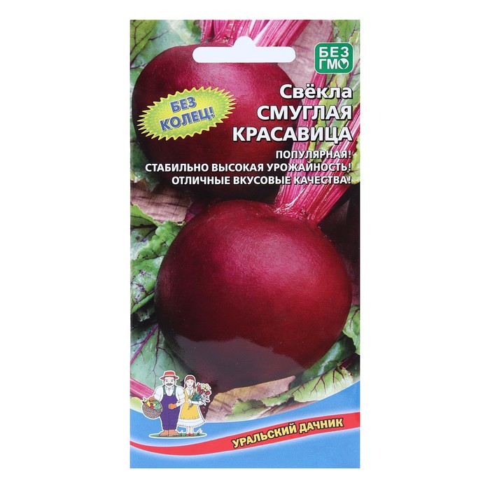 

Семена свекла Смуглая красавица Уральский дачник 7584807-2p