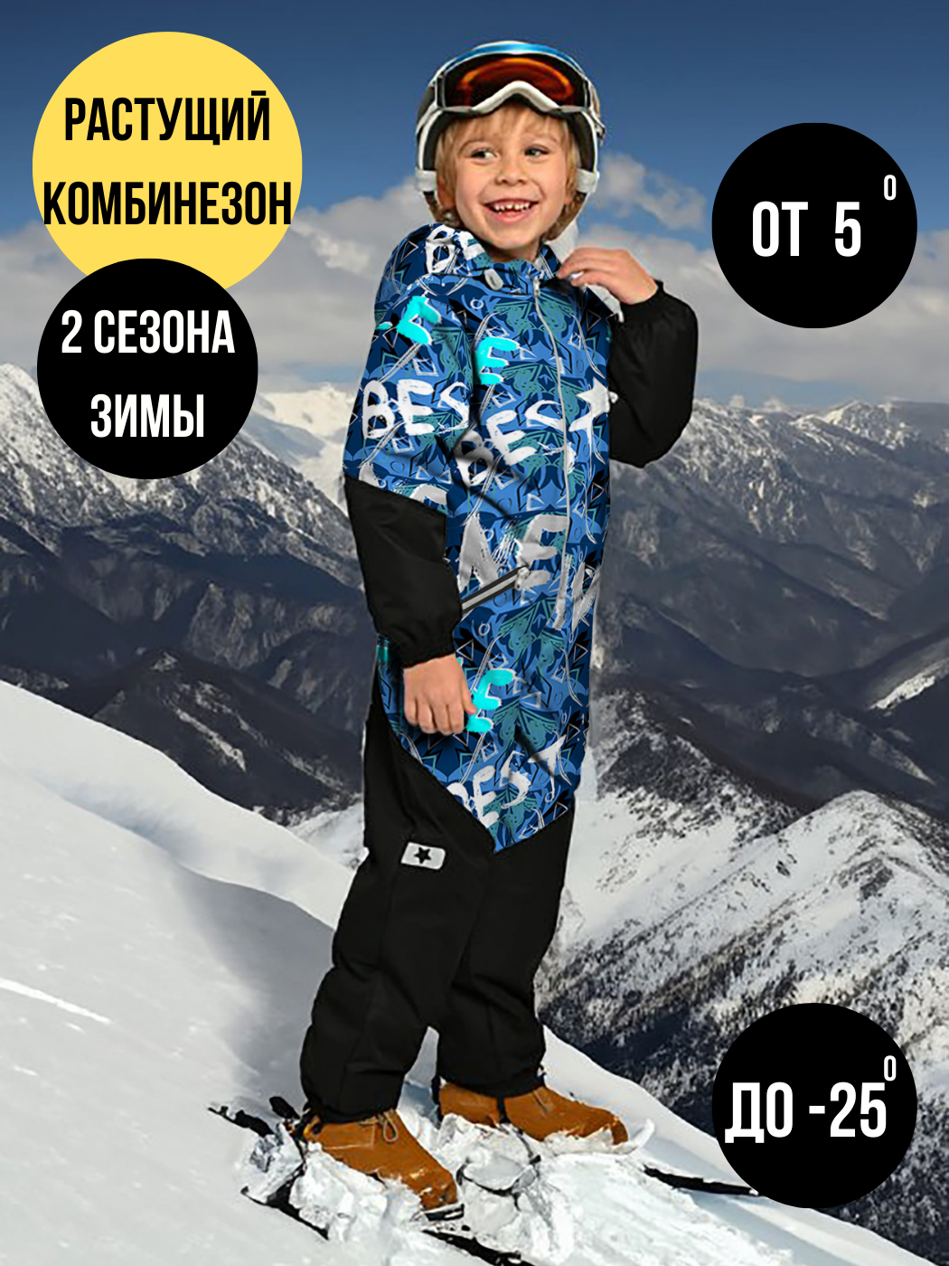 

Комбинезон детский Malek-Baby 238Ф, №132 Синие буквы, 86, Синий, 238Ф