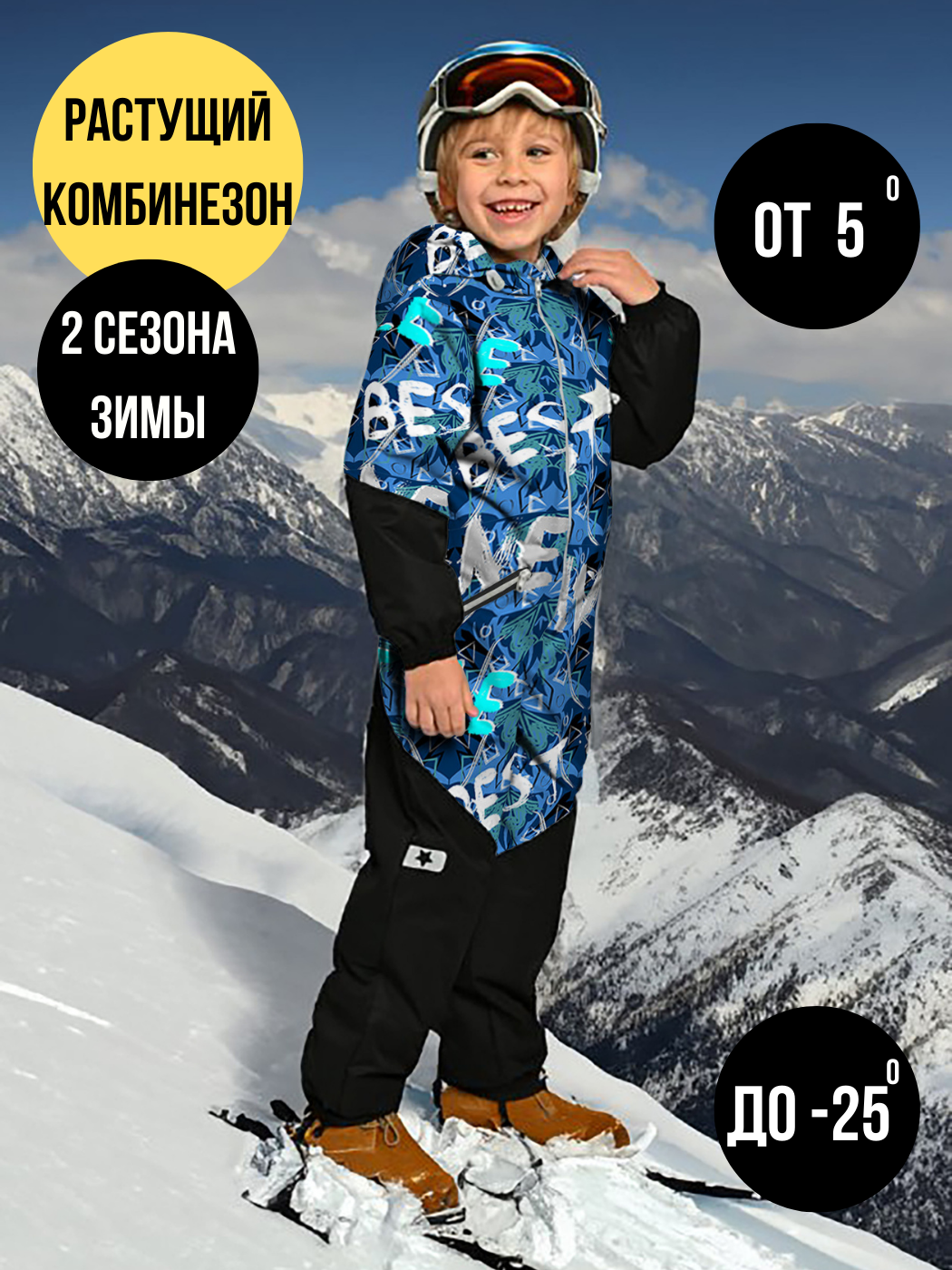 Комбинезон детский Malek-Baby 238Ф, №132 Синие буквы, 86