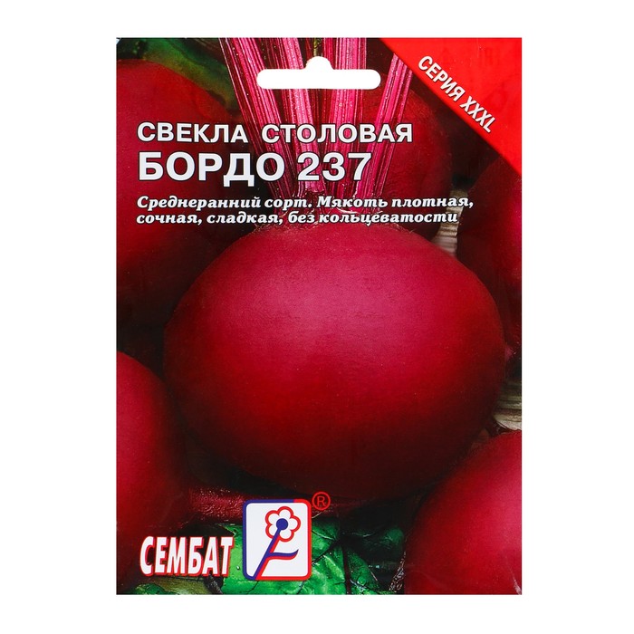 

Семена ХХХL Свекла "Бордо 237", 15 г