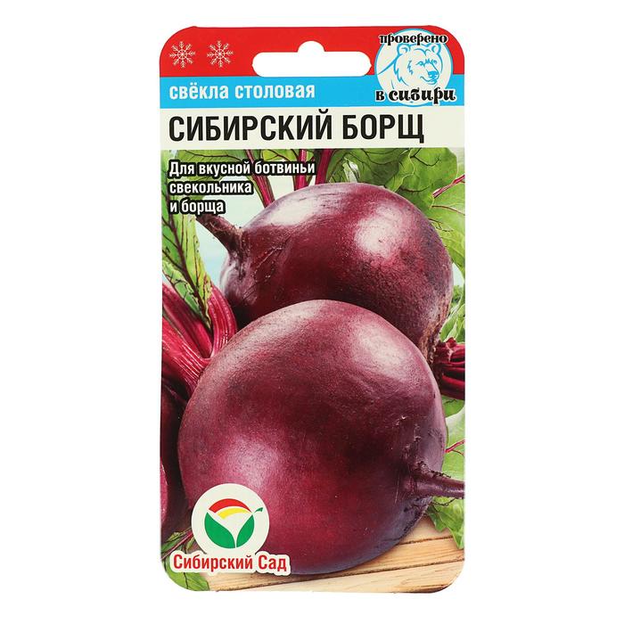 

Семена свекла Сибирский борщ Сибирский сад Р00007475