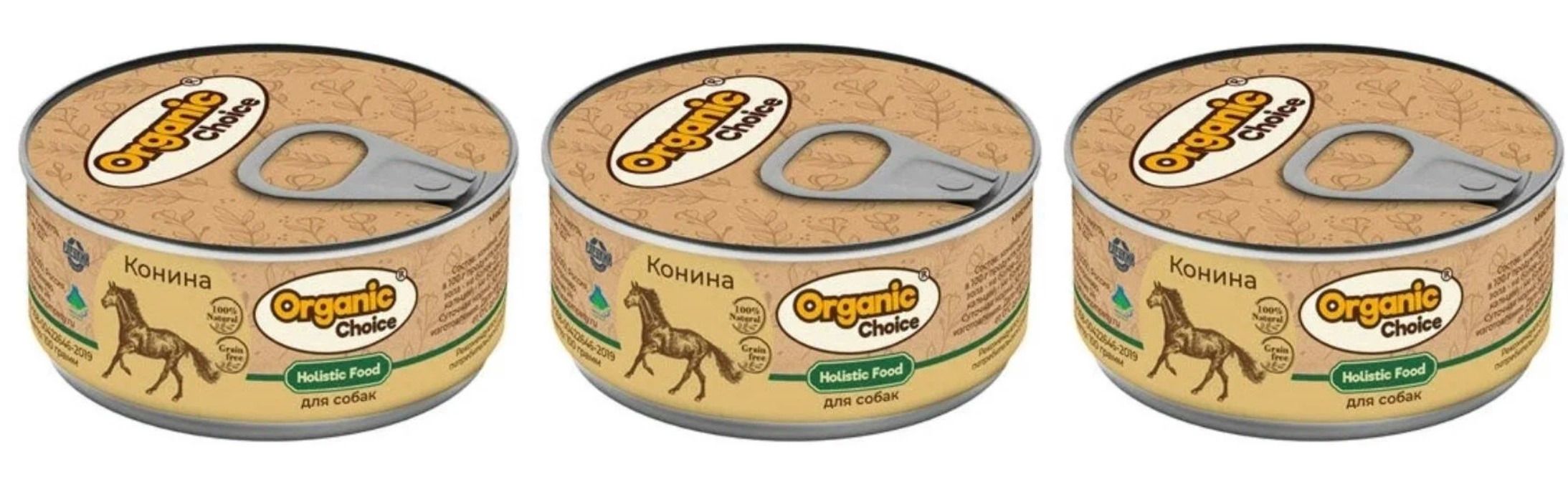 

Organic Сhoice Консервы 100 % конина для собак 100 г , 3 шт, Конина