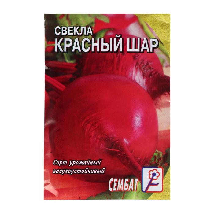 

Семена Свекла "Красный Шар", 2 г