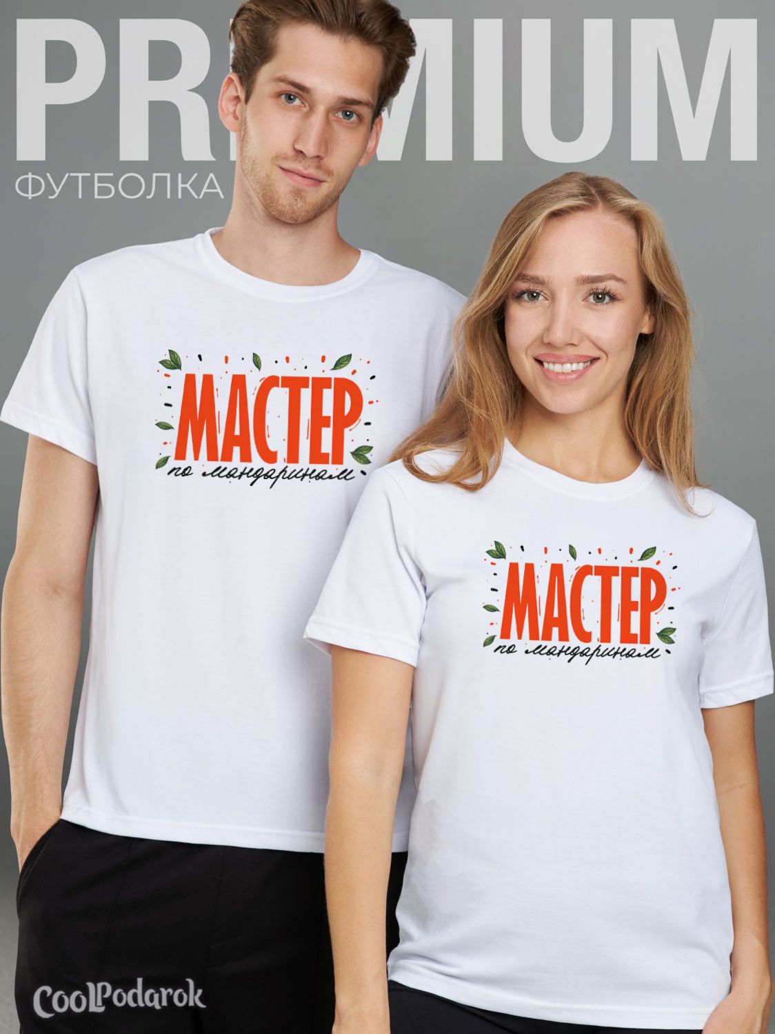 

Футболка унисекс CoolPodarok M030225 белая 50 RU, Белый, M030225
