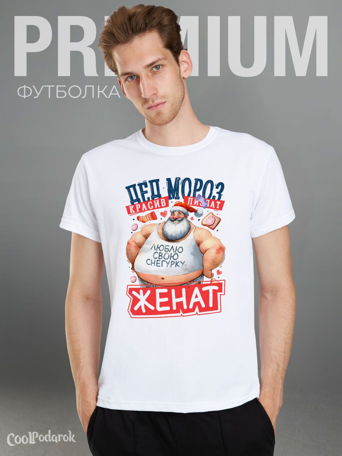 

Футболка унисекс CoolPodarok M030222 белая 50 RU, Белый, M030222