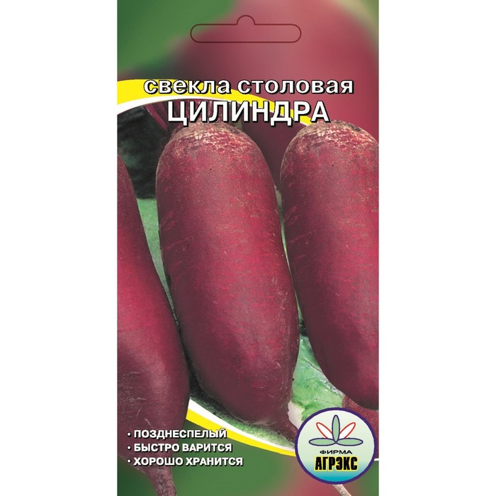 

Семена Свекла "Цилиндра", 2 г