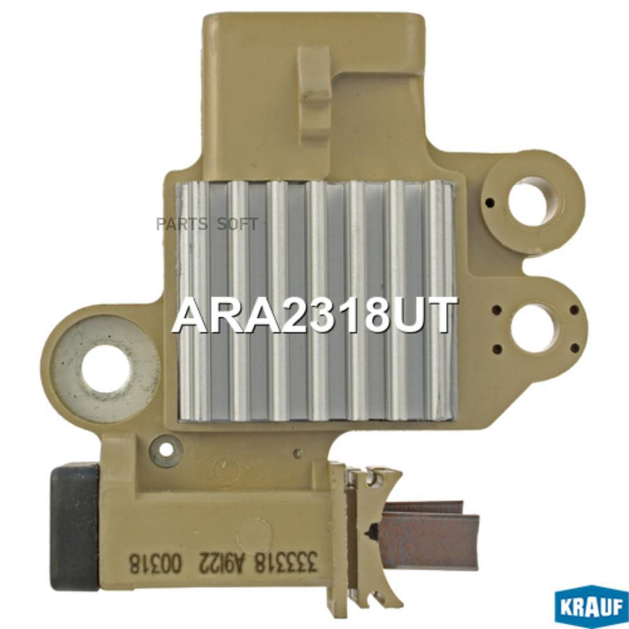 

KRAUF Регулятор генератора 1шт Krauf ARA2318UT